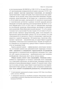 Светлана Еремеева: Память:  поле битвы или поле жатвы?