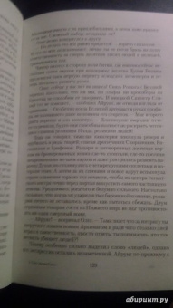Виталий Зыков: Великие Спящие - 2. Свет против Света