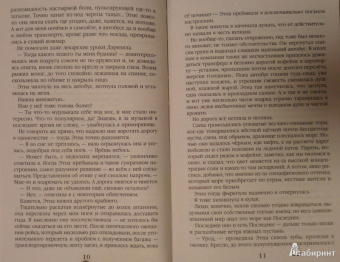 Софья Ролдугина: Зажечь звезду