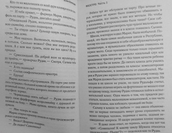 Юлия Волкодав: Маэстро