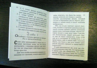 Арно, Николь: Логика, или искусство мыслить