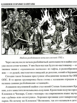 Марианна Сорвина: 100 великих криминальных историй XVII- XVIII веков