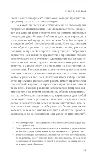 Торстейн Веблен: Инстинкт мастерства и структура промышленного искусства
