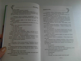 Лара Дивеева: Стоящие на краю