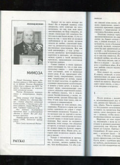 Журнал "Москва", № 7 2022 г.
