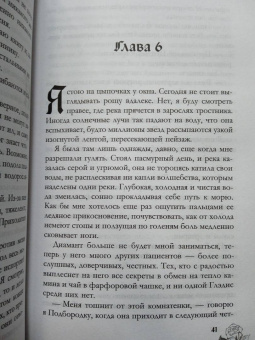 Карен Коулс: Приют гнева и снов