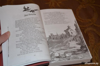 Классическая басня. Избранное в стихах и прозе