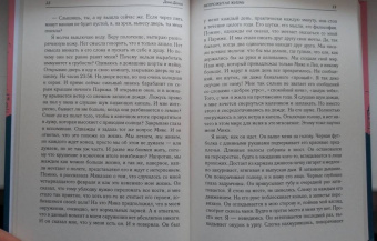 Дана Делон: Непрожитая жизнь