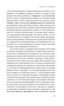 Жирные