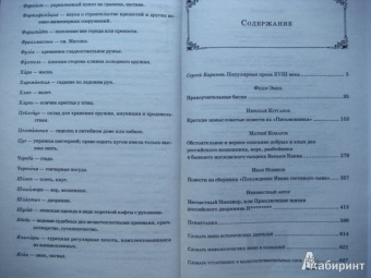 Ванька Каин