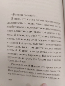 Хайди Прибе: Я отпускаю тебя. Любовь без ожиданий
