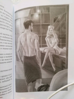 Ника Ёрш: И на исходе дня...