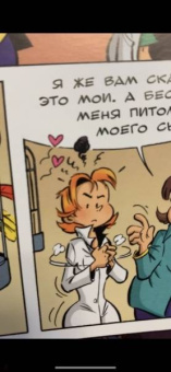 Франсуа Жильсон: Ветеринары в комиксах. Том 3. Парад кошачьих