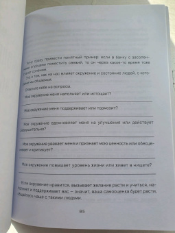 Ольга Михеева: Самооценка на миллион. Система практик для обретения уверенности в себе