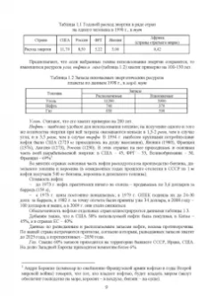 Радик Баширов: Автотракторные двигатели. Конструкция, основы теории и расчета. Учебник для вузов