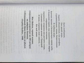 Джим Лоулесс: Иди туда, где страшно. Избавься от внутренних барьеров