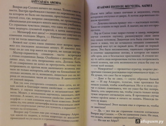 Александра Лисина: Академия высокого искусства. Магиня