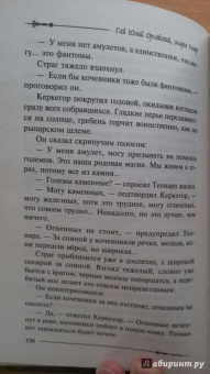 Гай Орловский: Цитадель в огне