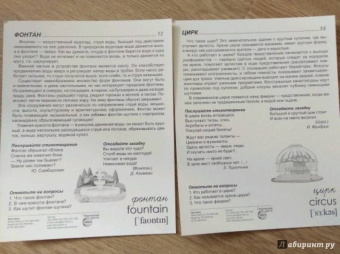 Татьяна Цветкова: Наш город. 16 демонстрационных картинок с текстом на обороте. Беседа, стихотворение, загадка, вопрос
