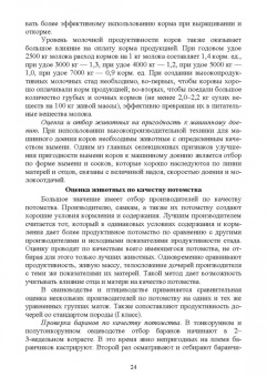Юрий Загороднев: Племенное дело в животноводстве. Учебное пособие для вузов