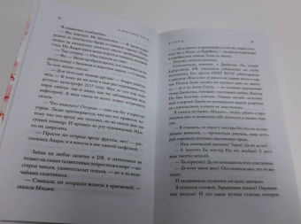 Джессика Чон: Сияй