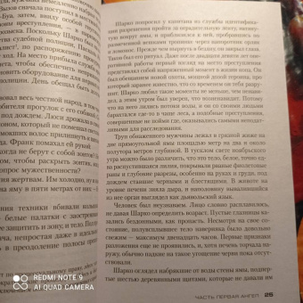 Франк Тилье: Лука, или Темное бессмертие