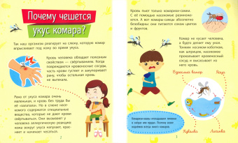 Анна Булгакова: Насекомые