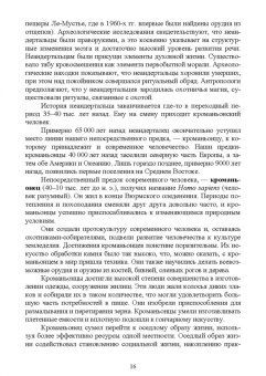 Яковлев, Литовченко: Психофизиологические основы здоровья. Учебное пособие