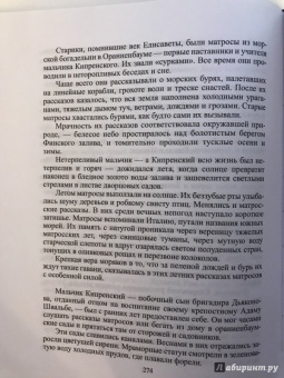 Константин Паустовский: Избранное. Золотая роза. Маленькие повести. Рассказы