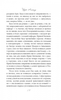 Евгения Перова: Индейское лето