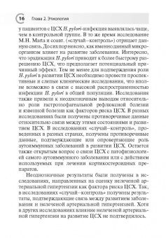 Лоскутов, Хомякова, Маклакова: Центральная серозная хориоретинопатия