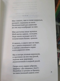 Белла Ахмадулина: "По улице моей который год...". Стихотворения и поэмы