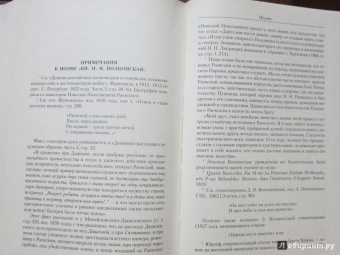 Николай Некрасов: Малое собрание сочинений