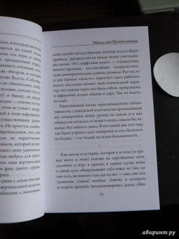 Оскар Уайльд: Критик как художник
