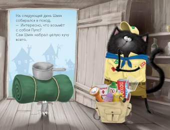 Скоттон Роб, Дрисколл Лора: Котенок Шмяк - маленький скаут