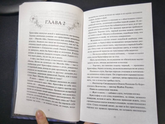 Стася Мэл: Айвз и Мэллоун