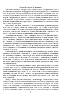 Дмитрий Верхотуров: Варяги против христианского мира. Настоящая история скандинавских викингов