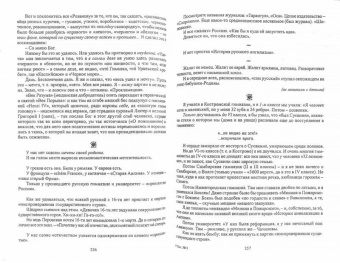 Василий Розанов: Собрание сочинений. Том 30. Листва
