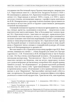 Василий Краснокутский: Очерки гражданского процессуального права. Опыт систематизации законодательства РСФСР и СССР