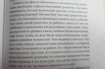 Альфи Кон: Воспитание сердцем. Без правил и условий
