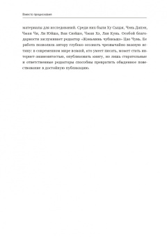 Даокуй Ли: Китайская экономика. Сто лет реформ