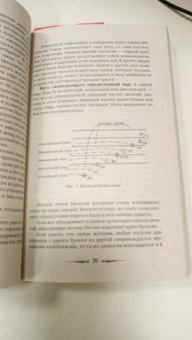 Секлитова, Стрельникова: Человек золотой расы. Том 6. Развитие человека. Часть 2