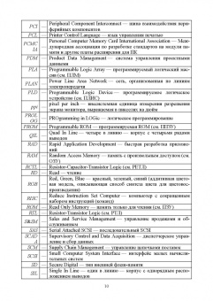 Илья Тюрин: Вычислительная техника и информационные технологии. Учебное пособие для вузов