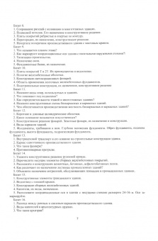 Ирина Марьясина: Рубежный контроль в архитектурно-строительном проектировании