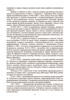Костенко, Петров, Степанова: Устройство автомобилей. Автомобильные двигатели. Учебное пособие для СПО