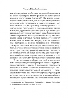 Сергей Шевченко: Надежда обретенная и изобретенная.Эпистемология добродетелей и гуманитарная экспертиза биотехнологий