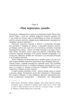 Дмитрий Шпаро: Неизвестный Пири
