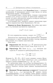 Сергей Сизый: Лекции по дифференциальной геометрии. Учебное пособие