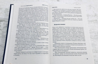 Арсен Ревазов: Одиночество-12. Книга 1. Братство. Книга 2. Бриллиант