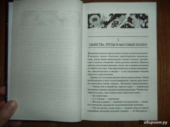 Владимирская, Владимирский: Капкан на демона